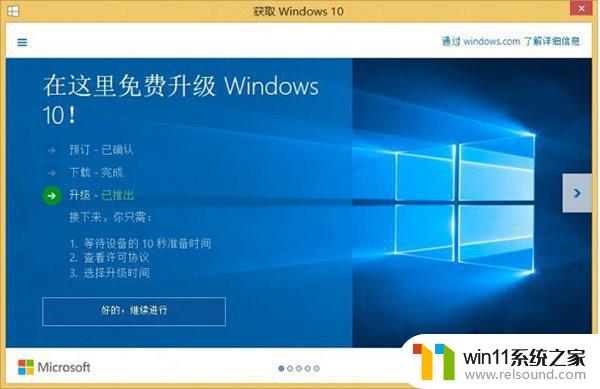 win7系统如何免费升win 10