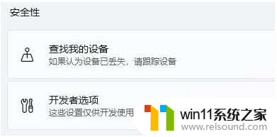 win11安全设置如何设置 如何在Win11中进行隐私和安全性设置