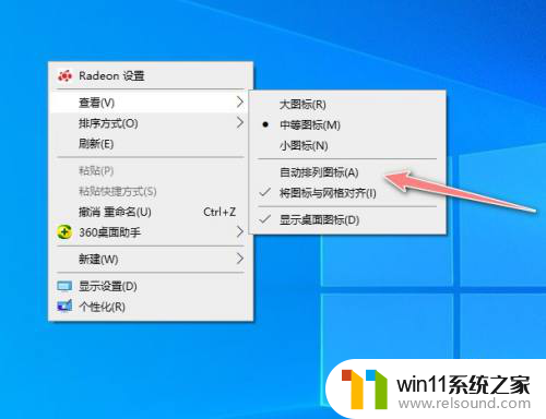 win10没法拖拽图标 win10桌面图标不能拖动