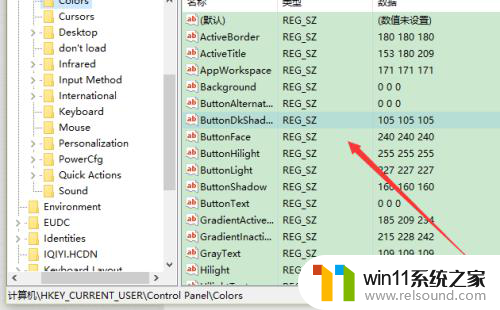 win10系统怎么设置绿色背景保护 win10如何设置绿色保护色