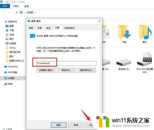 win10怎么把桌面的文件转移到盘