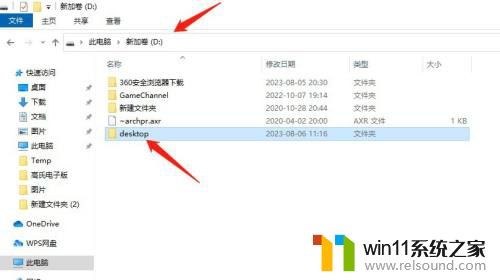 win10怎么把桌面的文件转移到盘