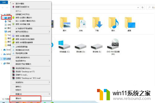 win10怎么把桌面的文件转移到盘