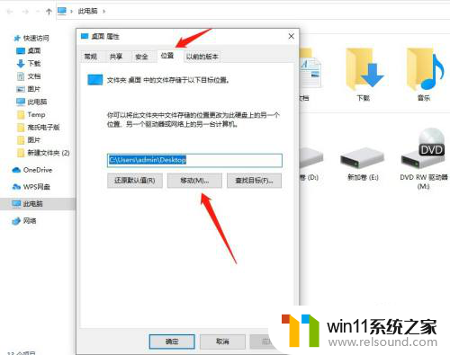 win10怎么把桌面的文件转移到盘