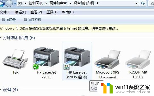 win7连不到win10打印机