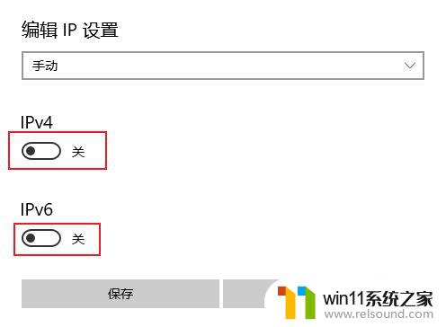 win10设置ip无法保存 Win10无法保存ip设置错误解决方法