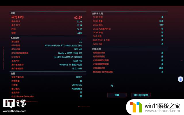 拯救者Y7000P 2024游戏本评测：14代酷睿HX处理器性能强劲