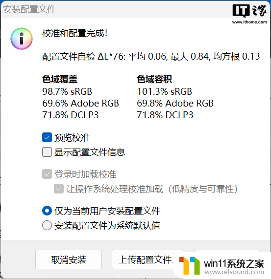 拯救者Y7000P 2024游戏本评测：14代酷睿HX处理器性能强劲