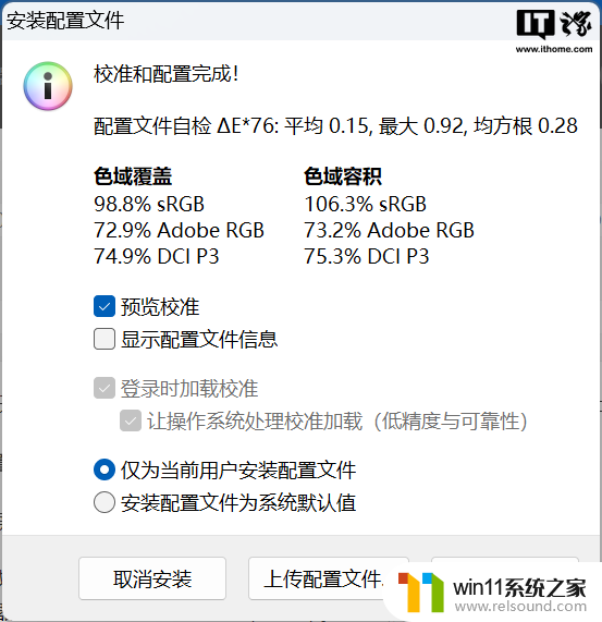 拯救者Y7000P 2024游戏本评测：14代酷睿HX处理器性能强劲