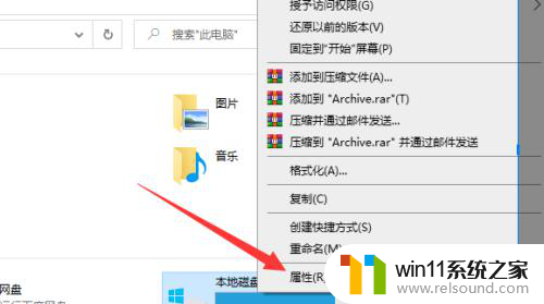 win10查看硬盘是否固态