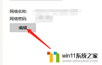 win10热点默认密码