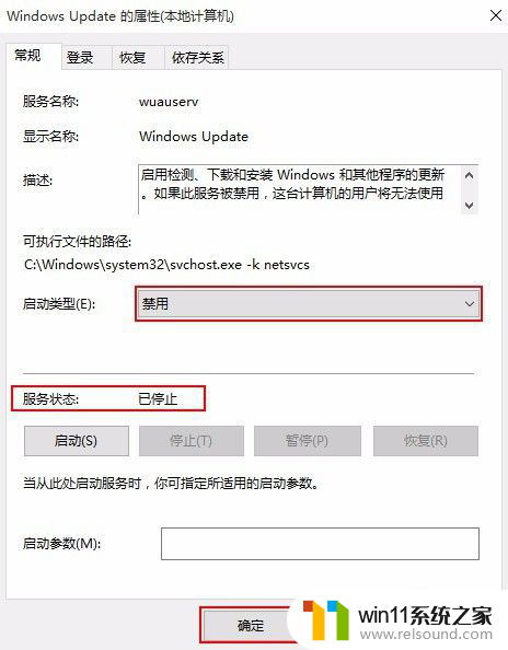 win10应用商店下载应用错误 win10应用商店出现0x80010108错误怎么解决