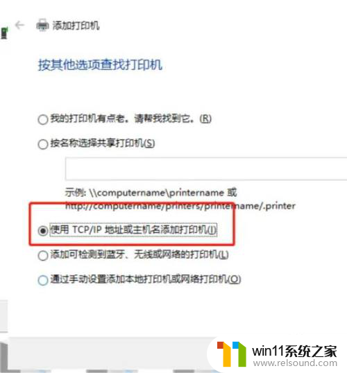 win10找不到要添加的打印机 Win10系统找不到打印设备怎么办