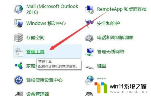 win10监视器在哪 Win10资源监视器打开方法