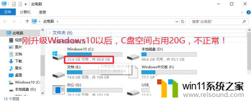 如果清理掉了win10的数据升级会怎么样 Win10升级后如何清理Windows.old文件夹