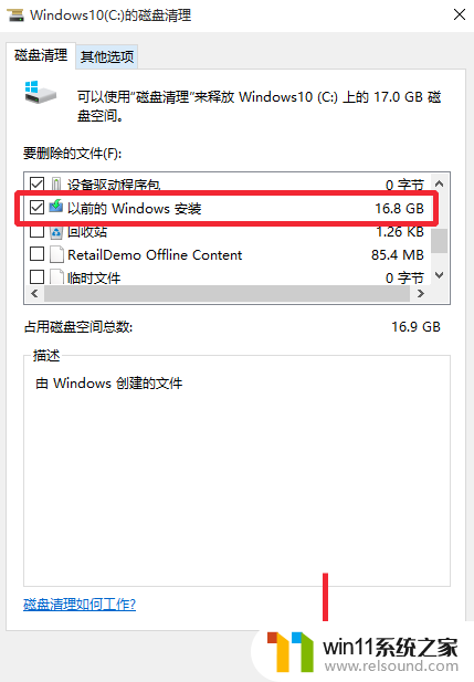 如果清理掉了win10的数据升级会怎么样 Win10升级后如何清理Windows.old文件夹