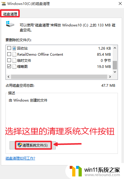 如果清理掉了win10的数据升级会怎么样 Win10升级后如何清理Windows.old文件夹