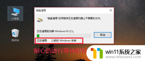 如果清理掉了win10的数据升级会怎么样 Win10升级后如何清理Windows.old文件夹