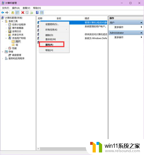 win10卡在administrator欢迎 如何进入WIN10超级管理员账号