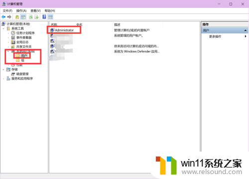 win10卡在administrator欢迎 如何进入WIN10超级管理员账号