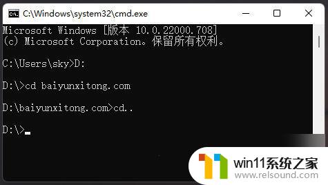 windows cmd 切换到d盘