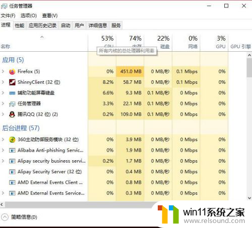 win10点击桌面图标没反应