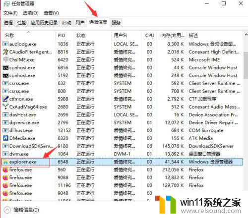 win10点击桌面图标没反应