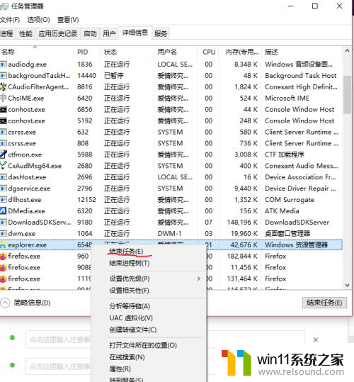 win10点击桌面图标没反应