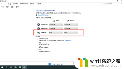 win10扣盖设置 如何在Windows10上设置笔记本盖关机功能