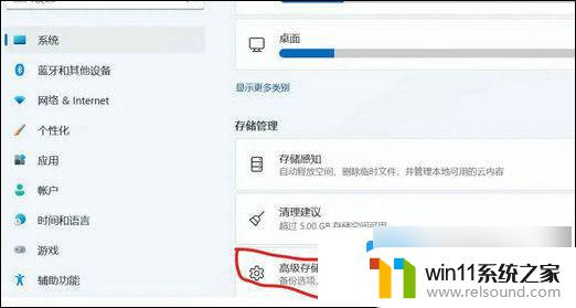 电脑win11下载怎么把默认c盘改到d盘 win11将默认安装位置改为D盘的方法