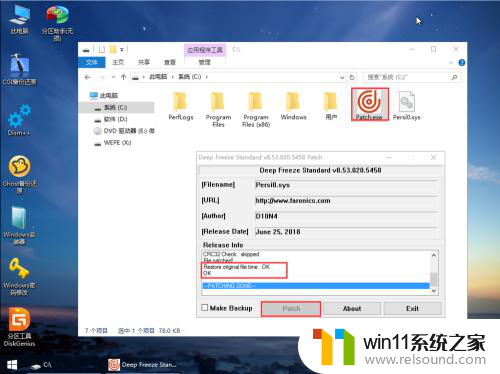 win10怎么装冰点还原