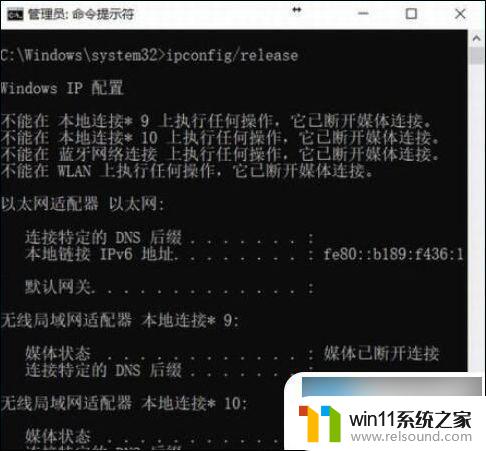 win10系统间歇性断网