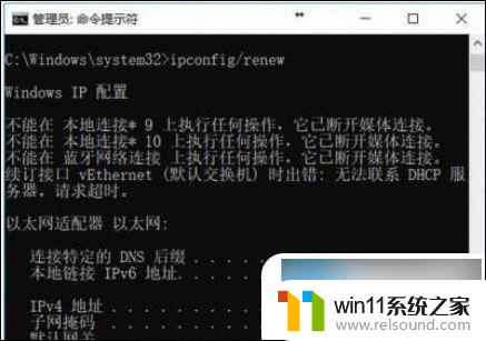 win10系统间歇性断网