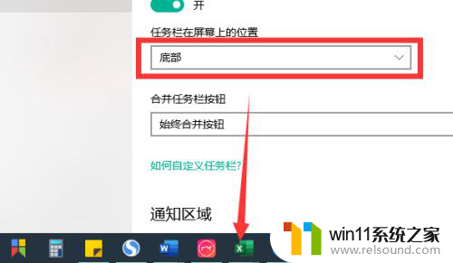 win10任务栏跑到左侧怎么办