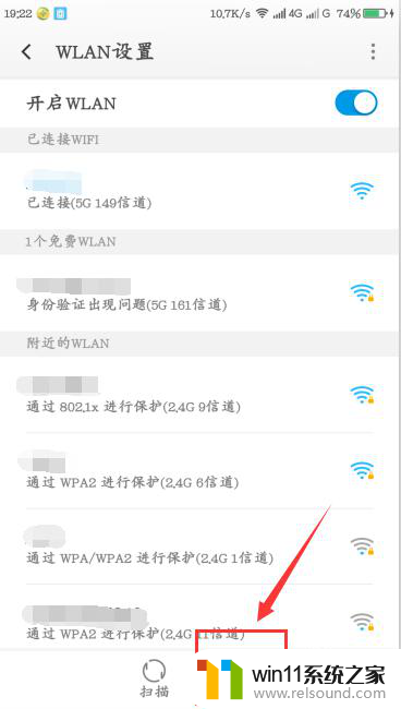 扫二维码连接wifi在哪里扫