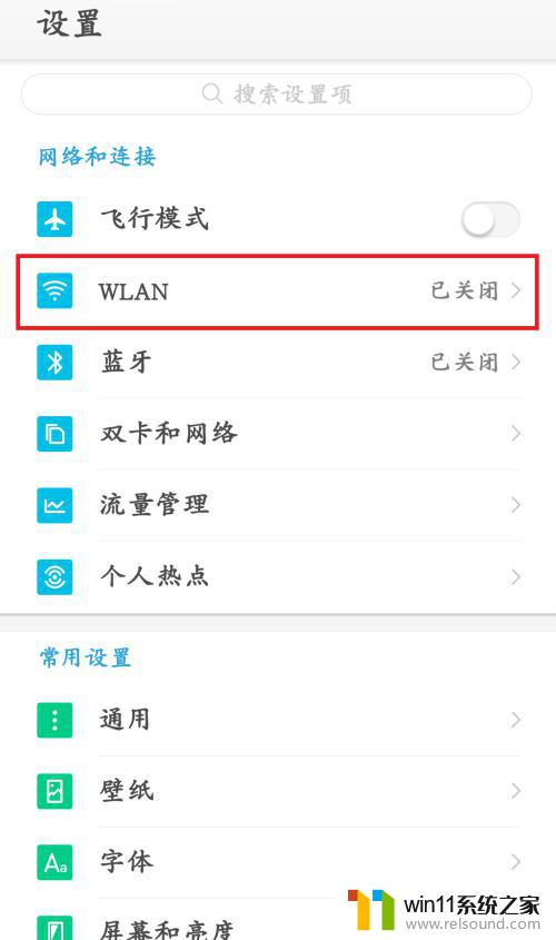 扫二维码连接wifi在哪里扫