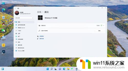 win11专业工作站激活