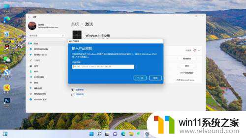 win11专业工作站激活