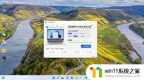 win11专业工作站激活