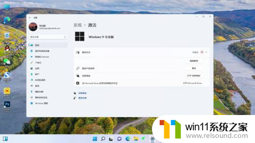 win11专业工作站激活