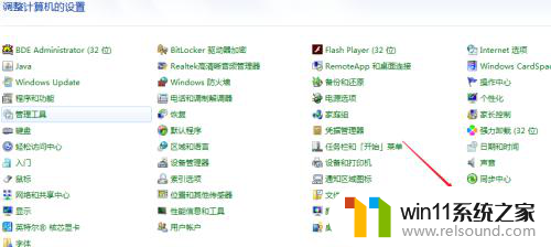 高级系统设置在哪win7