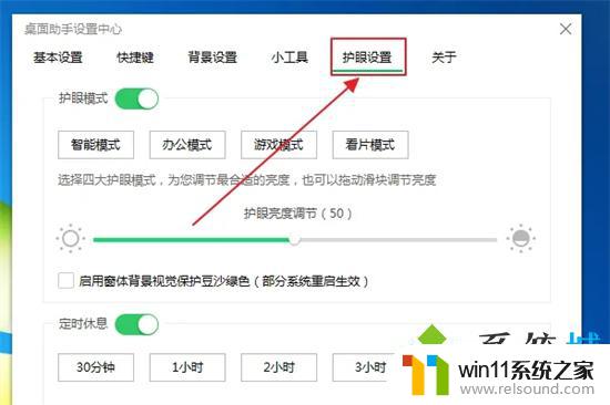 取消360屏保怎么设置