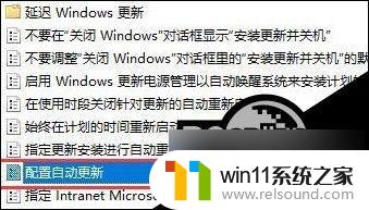 win10禁用系统更新了怎么还自己更新