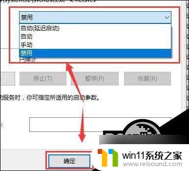 win10禁用系统更新了怎么还自己更新