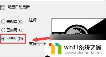 win10禁用系统更新了怎么还自己更新