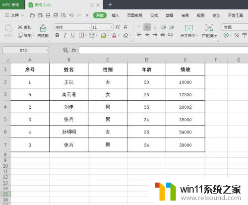 wps表格怎么筛选出重复的内容