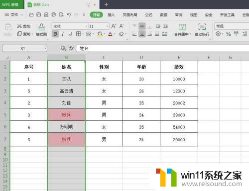 wps表格怎么筛选出重复的内容