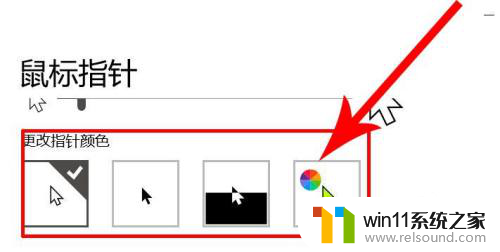 怎么更改鼠标颜色 如何在电脑上更改鼠标指针颜色
