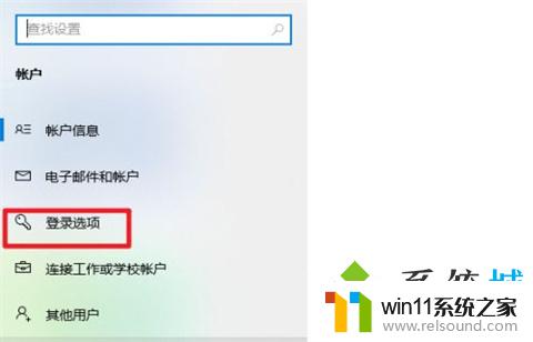 win10怎么解除开机密码