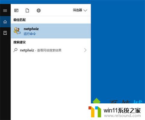 win10怎么解除开机密码